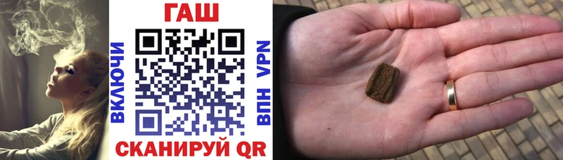 Купить закладки  Стрежевой  ГАШ гашик 