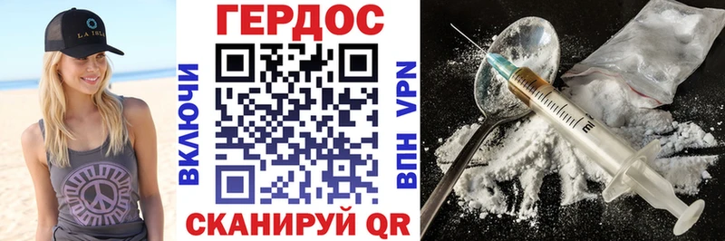 Купить где  Стрежевой  Героин гречка 
