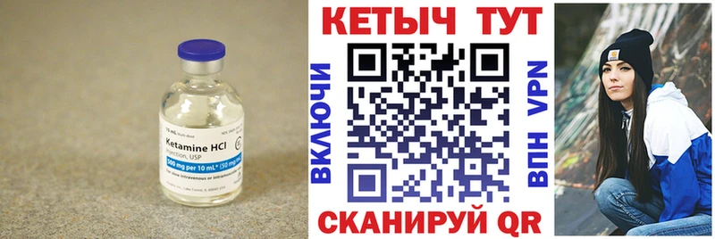 КЕТАМИН ketamine  Купить закладки  Стрежевой 