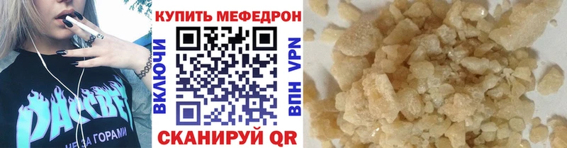 Купить закладки  Стрежевой  Меф VHQ 