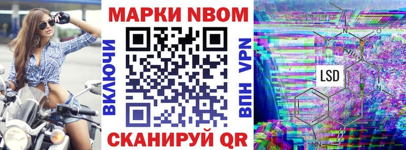 Наркотические марки 1500мкг  Купить закладки  Стрежевой 