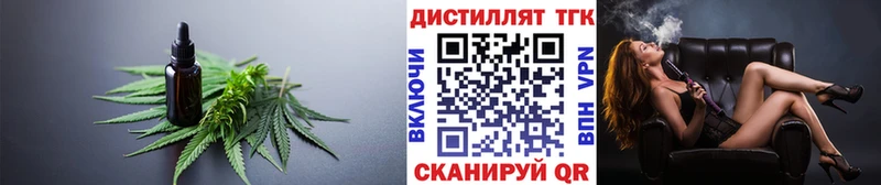 Купить закладки  Стрежевой  ТГК вейп 